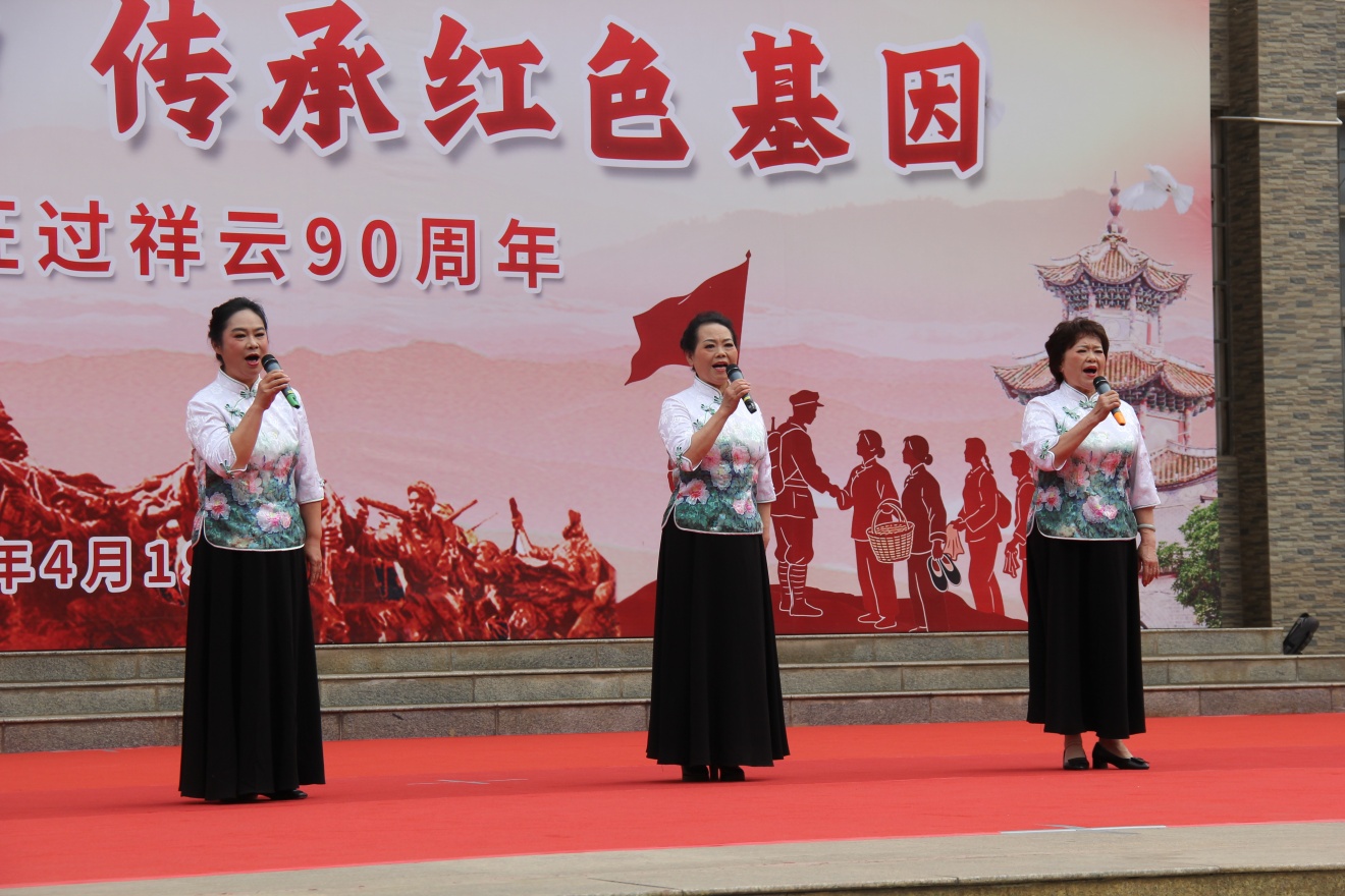 云南祥云县延安精神研究会艺术团演出红色经典节目纪念红军长征过祥云90周年