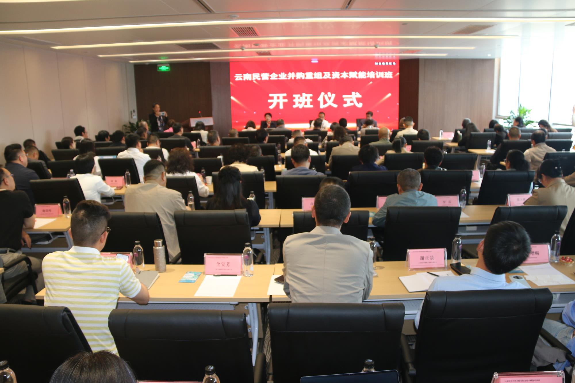 云南民企并购重组培训班开班 政策赋能破解发展瓶颈
