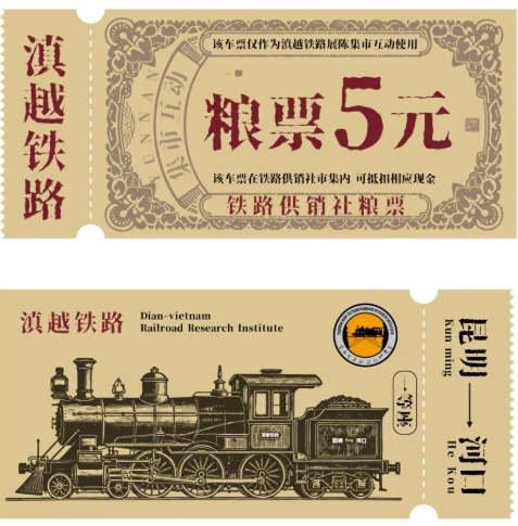 展讯 || 滇越铁路文化展暨青创市集五一亮相融创文旅城