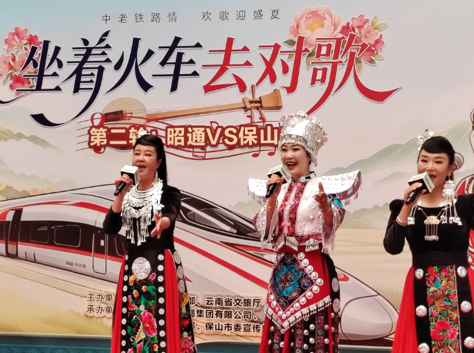 小满时节唱响滇韵风情  “坐着火车去对歌”第二轮燃动昆明南站