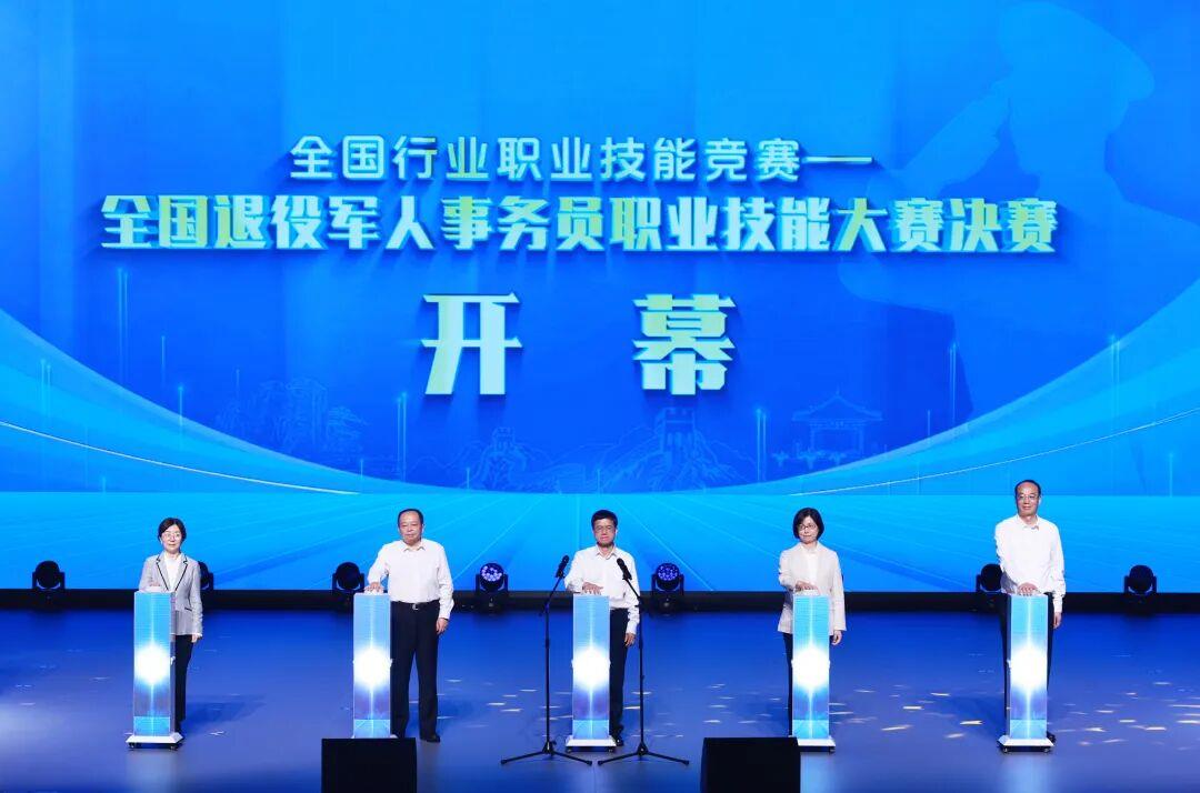 全国退役军人事务员职业技能大赛决赛在山东济南开幕