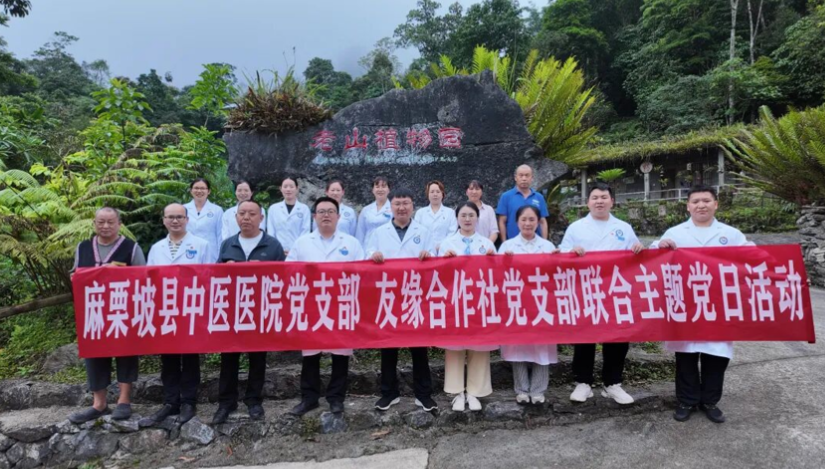 党建引领红绿共生 中医药赋能生态振兴 ——麻栗坡县中医院携手友缘农业合作社开展主题党日暨基地揭牌活动