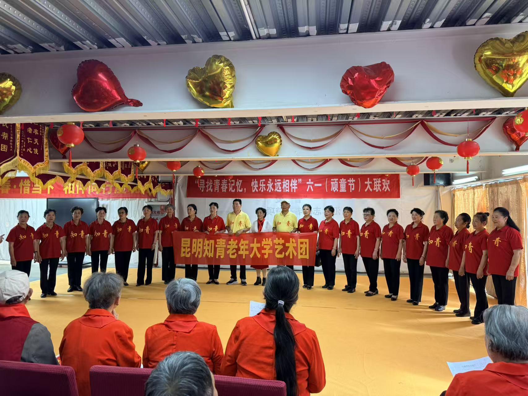 童心未泯，青春不老——昆明市官渡区知青老年公寓成功举办“青春记忆·庆六一”顽童节联欢活动
