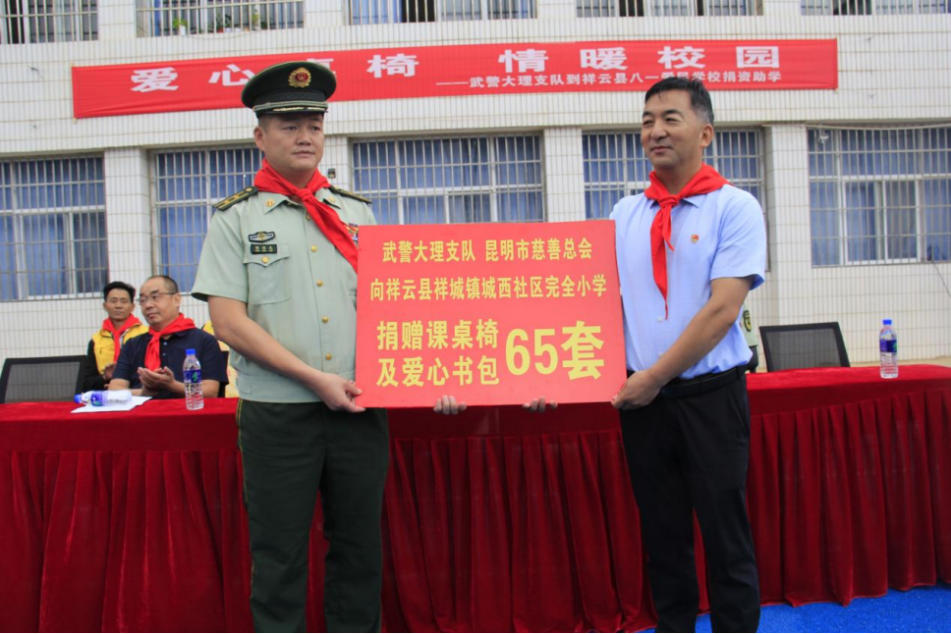武警大理支队持续开展为学校“送温暖、献爱心”活动
