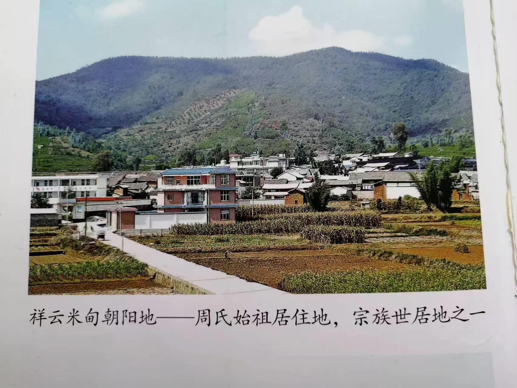 红军走过朝阳地【快板】