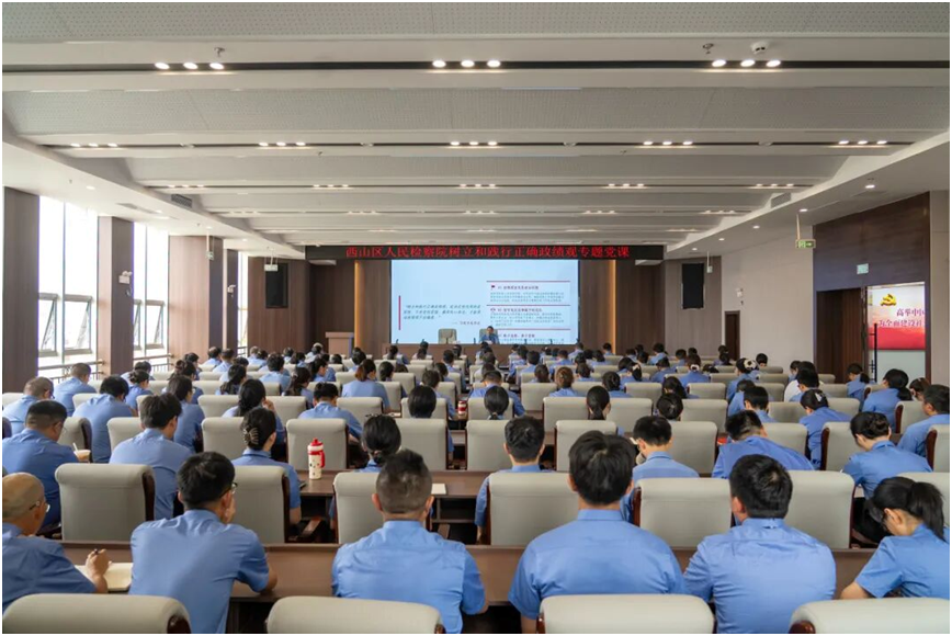 狠抓落实 实干担当 以更大实绩实效检验、巩固、拓展学习教育成果——西山区检察院检察长讲授专题党课
