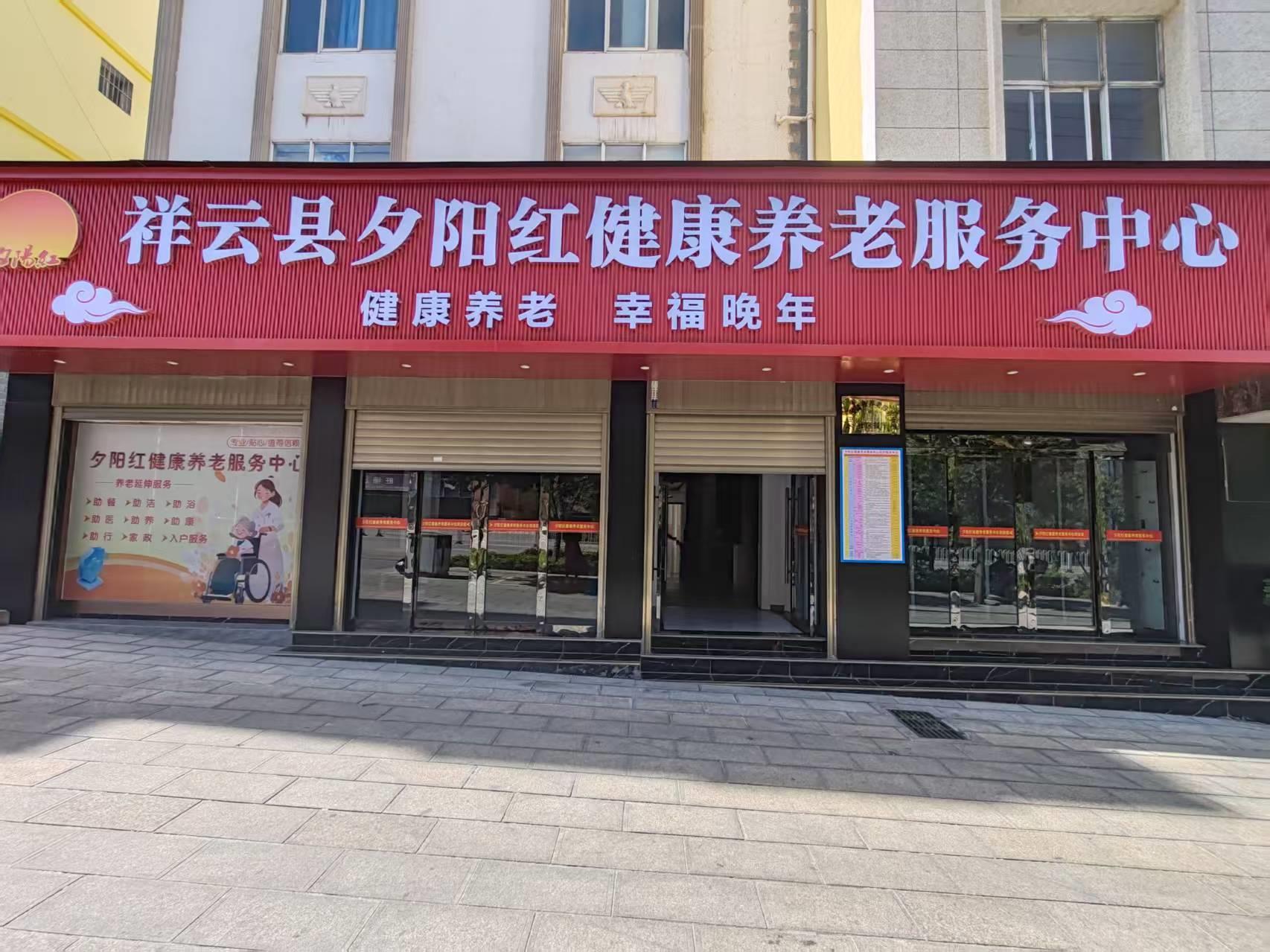 云南祥云太安医院加快养老服务中心建设 提升养老服务保障水平
