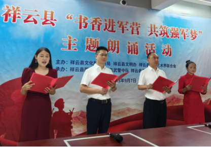 云南祥云县凝聚妇女力量做好新时代双拥工作