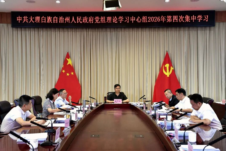 要闻｜州政府党组理论学习中心组举行2026年第四次集中学习 认真学习贯彻习近平党建思想和习近平法治思想