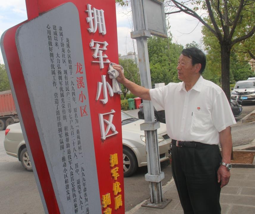 云南祥云县发挥资源优势 擦亮“拥军小区”品牌