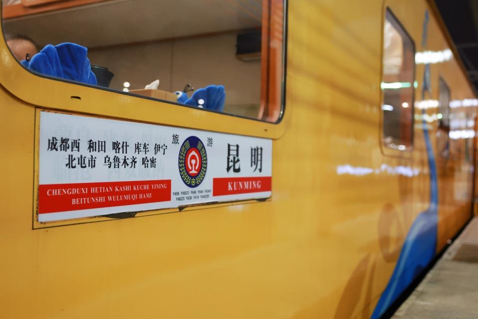 “彩云之南·昆明号”旅游列车首发新疆