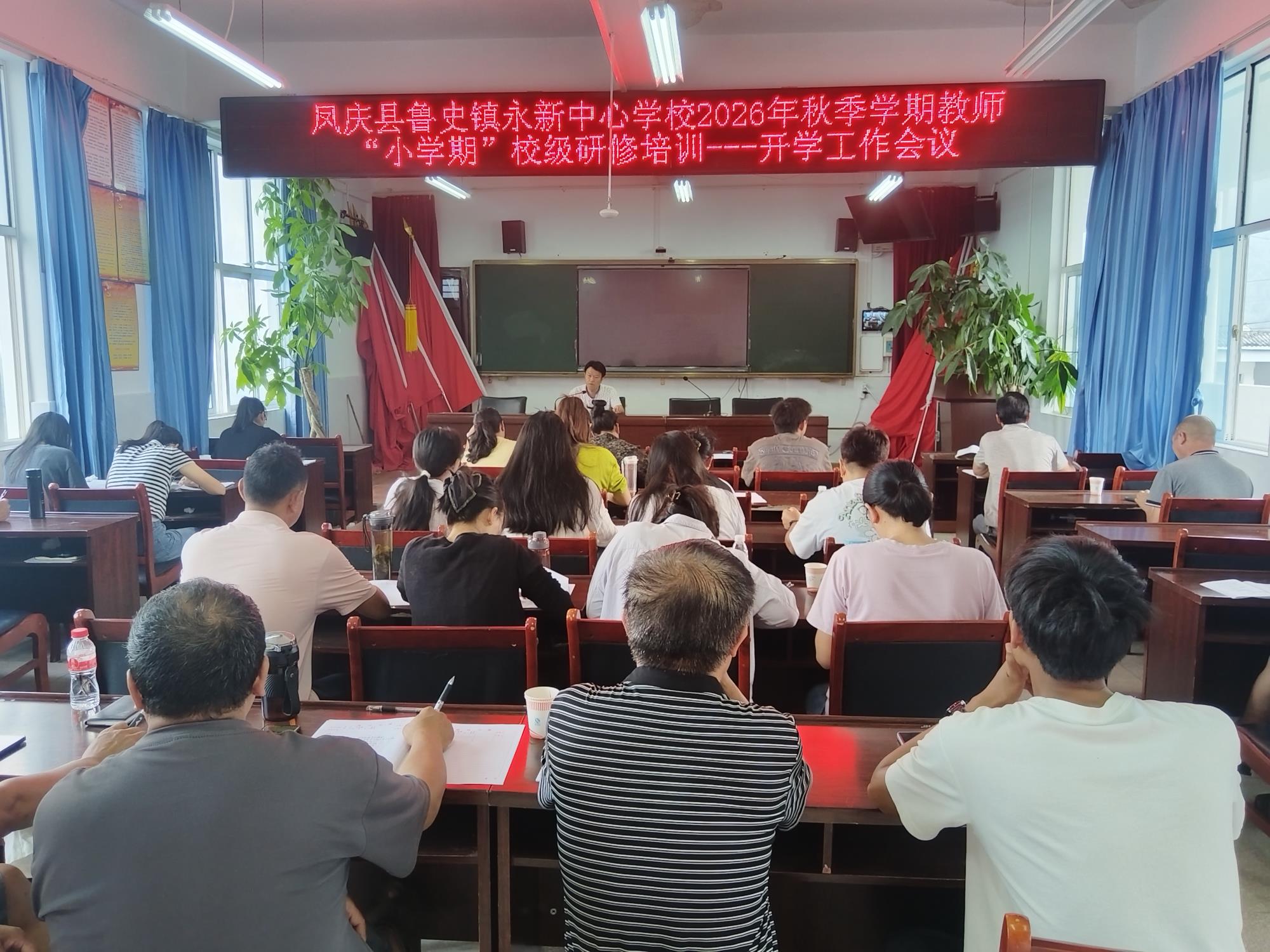 鲁史镇永新中心学校：以训聚力促成长  精研笃行启新篇