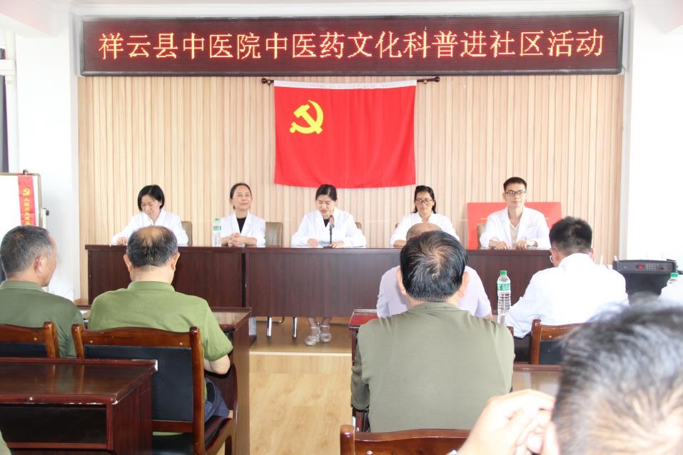云南祥云县中医医院开展中医文化科普进社区活动