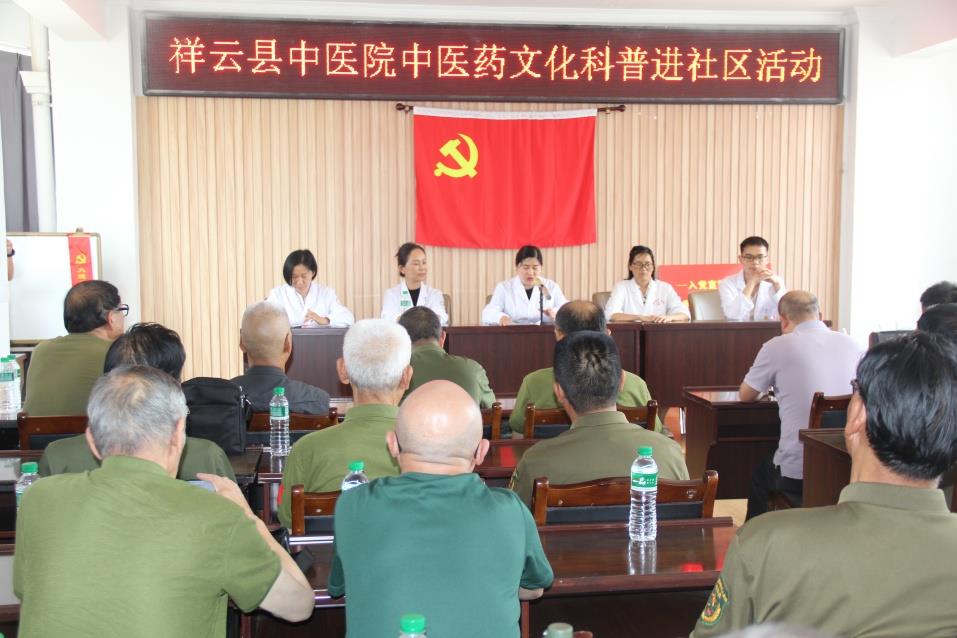 【健康服务送到家 尊崇关爱落实处】云南祥云县中医科普活动走进卧龙社区