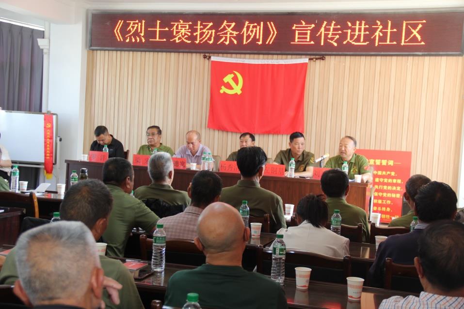 【普法进社区 服务暖兵心】《烈士褒扬条例》普法宣传进社区
