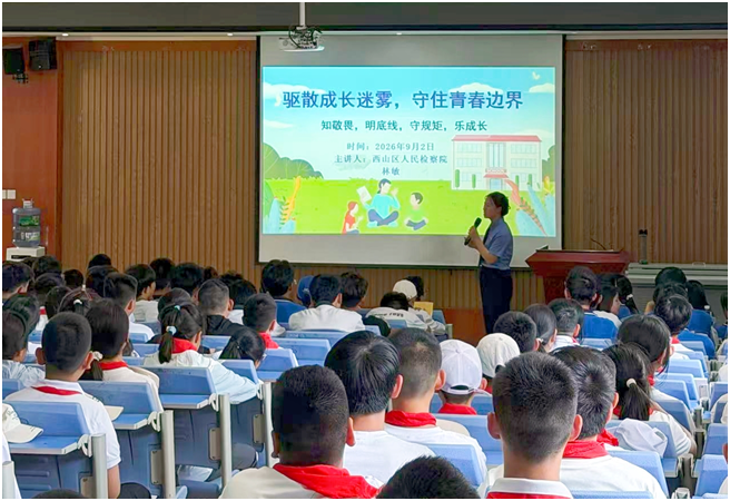 开学第一课，法治副校长如约而至！