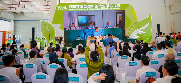 云茶向新•多元共生 2026云茶产业融合发展交流会暨云茶对话系列活动19日在昆举行