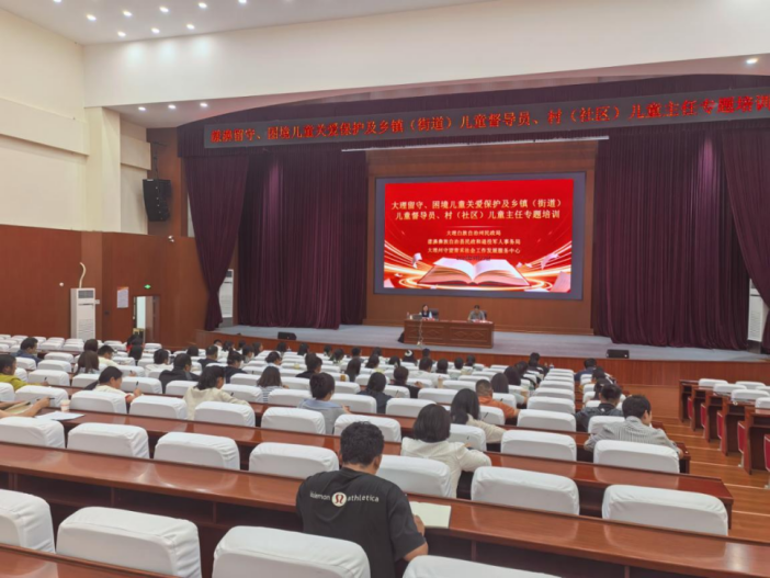 云南漾濞县开展未成年人关爱保护专题培训