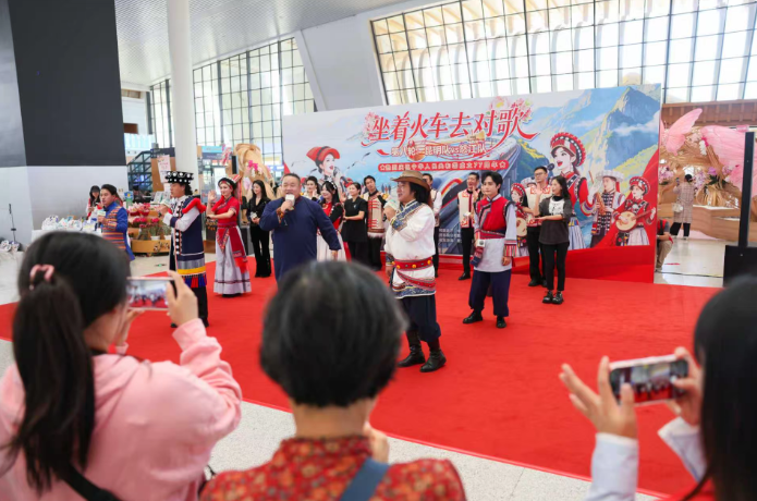 坐着火车去对歌”唱响昆明南站共迎国庆 “幸福的歌儿唱起来，美好的日子过起来……”