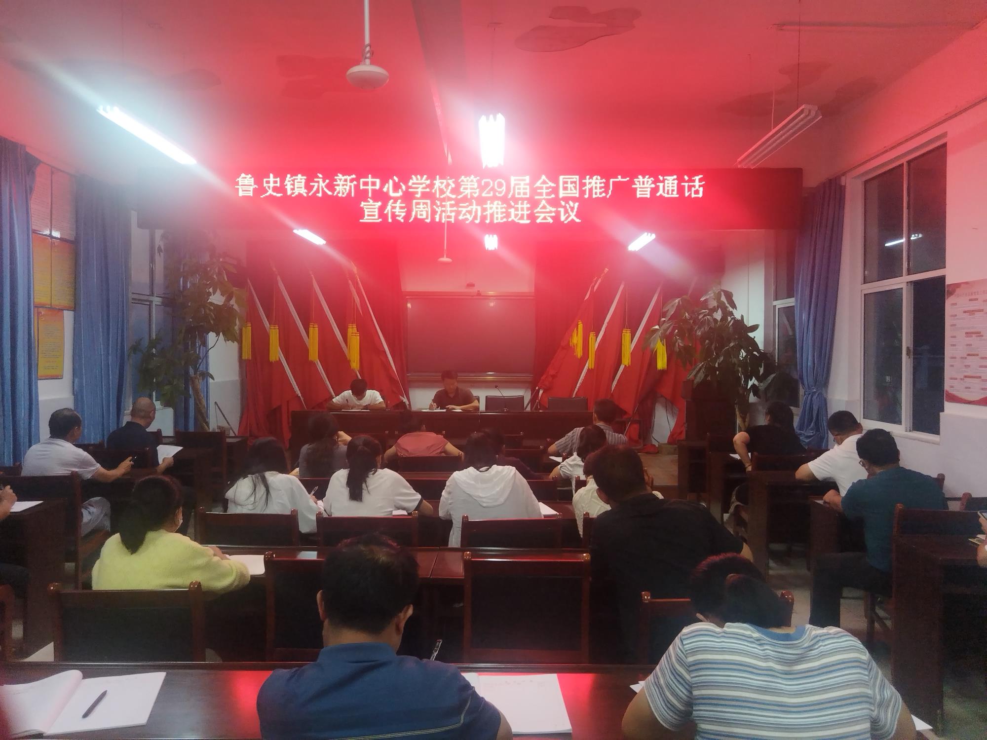 鲁史镇永新中心学校：普通话声满校园 规范文字润童心