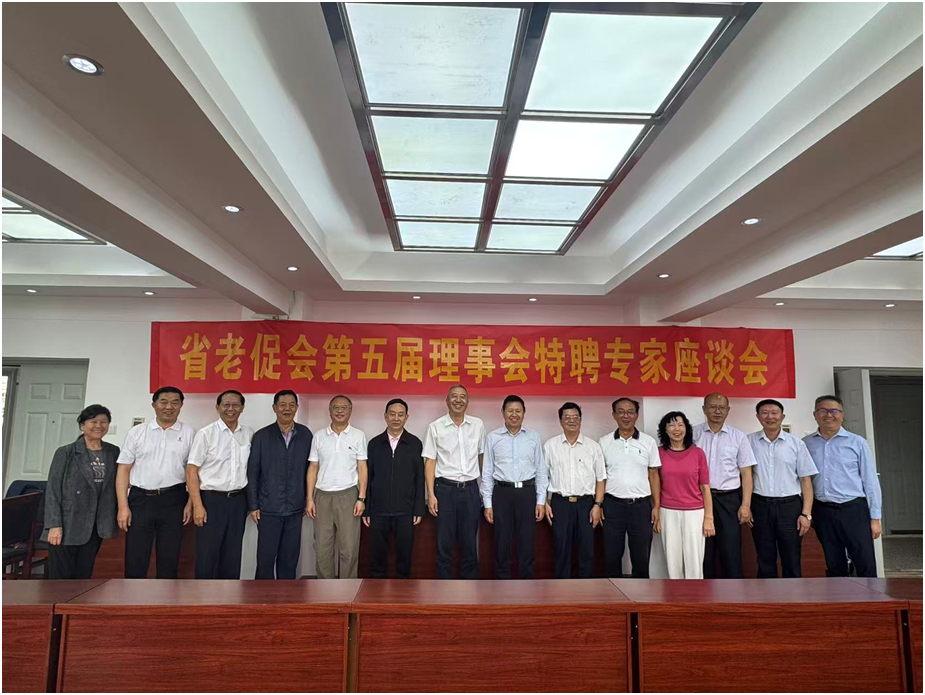 汇聚专家智慧  赋能老区振兴 ——云南省老促会举行第五届理事会特聘专家颁发聘书仪式