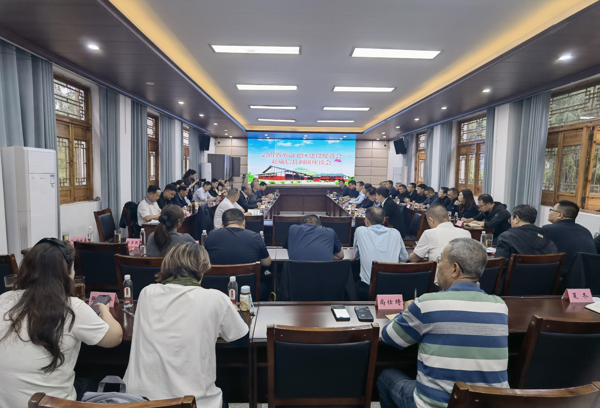 云南省老促会“重走红军长征路•老区乡村振兴行” 主题活动走进革命老区威信县